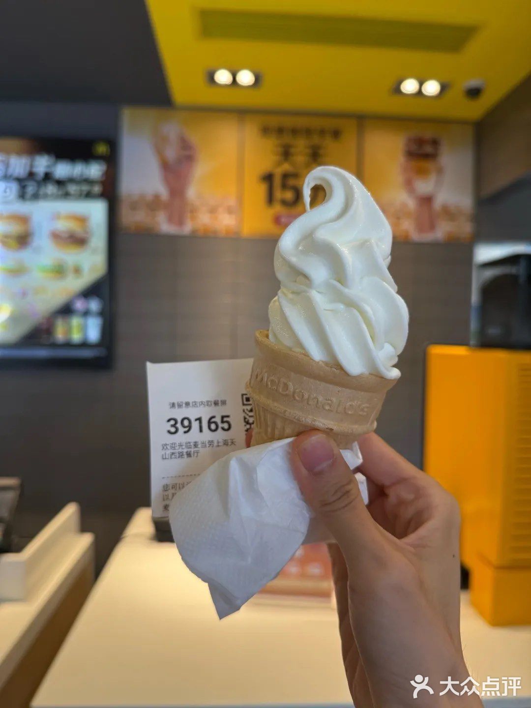 不花钱的麦当劳圆筒‼️吃到啦！！