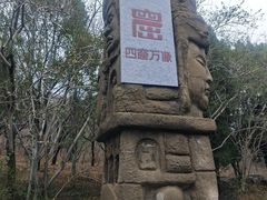 -千佛山风景名胜区