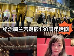 -交通银行前滩31演艺中心