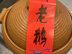 -山里俏·皖南菜(清源路店)