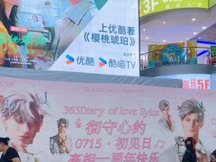-天娱广场