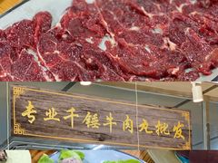 -三千坪超级火锅市场·土灶牛肉火锅