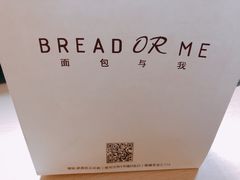-面包与我Bread Or Me(长城汇店)