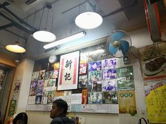 -新记餐厅(香槟大厦店)