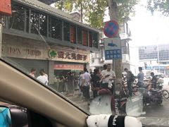 -袁大头包子(光华路店)