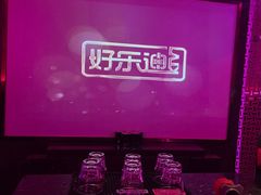 -好乐迪量贩KTV(春熙路香槟广场店)