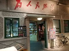 -和平菓局(王府井店)