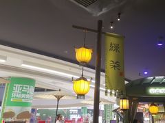 -绿茶餐厅(南昌王府井店)