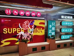 -智盛宫廷糕点(金顶街店)