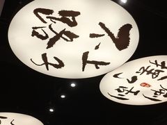 -古都历食南京菜·烤鸭·鸭血粉丝·汤包(南京博物院店)