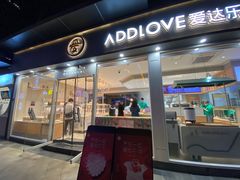 -爱达乐面包生日蛋糕(温江德昆新天地店)