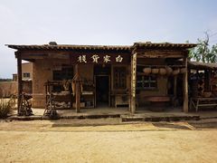 -镇北堡西部影城