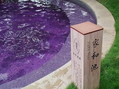 -息烽温泉