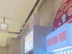 -易修哥手机维修·壳膜·回收(南山益田假日店)