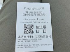 -井格重庆火锅(临平银泰城店)