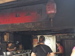 门面-周血旺老店