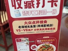 -老淮城·长鱼面(河下古镇店)