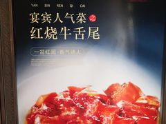 -大柴·宴宾楼(芥园西道店)