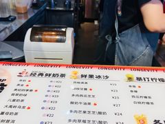 -寿奶茶·鲜奶与茶(合生汇购物中心店)