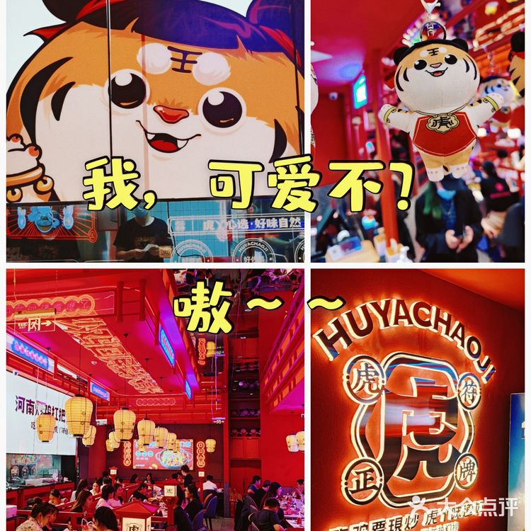 虎丫，活该你这么🔥！！！