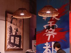 -炉小二铜锅牛蛙•川湘菜(三里屯店)
