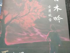 -FullHouse桌游跑团血染剧本杀(南京西路店)