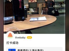 -美豪怡致酒店(上海长寿路店)