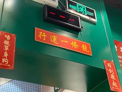 -孖记茶档·热腾茶餐(荔湾领展广场店)