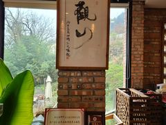 -远山有窑