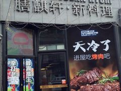 -HIHE Bistro·Oyster Bar(华熙live店)