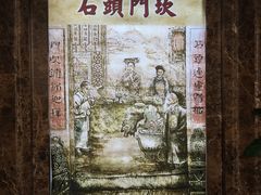 -石头门坎