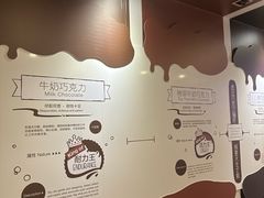 -歌斐颂巧克力小镇