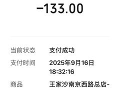 -王家沙点心店(南京西路总店)