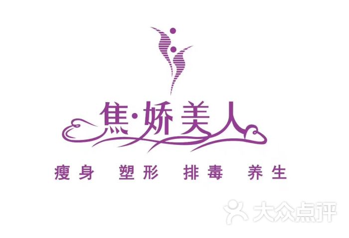 焦娇美人瘦身图片 - 第3张