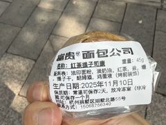 -富贵面包公司(运河店)
