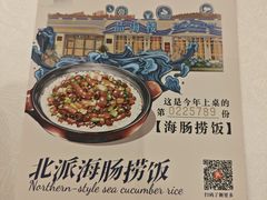 -品海楼·大连海胆锅贴馆(东港店)