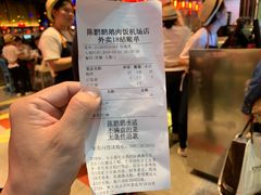 账单-陈鹏鹏潮汕菜(宝安机场T3航站楼店)