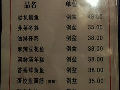 菜单-王家沙点心店(南京西路总店)
