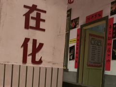 -龙师傅卤炒(天马店)