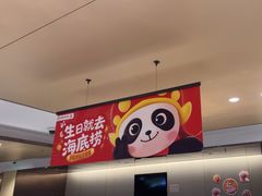 -海底捞火锅(江北万达商业广场店)