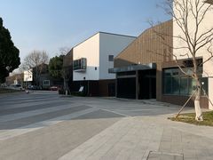 -树山生态村