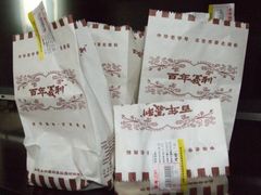 -百年义利(通州北苑南路店)