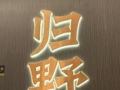 -山涧肴·湘味家肴(松岗满纷天地店)