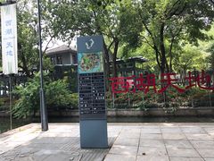 -西湖天地