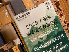 -邈墨茶馆(凤起路店)