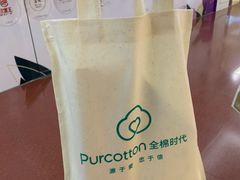 -Purcotton全棉时代(SM新生活广场店)