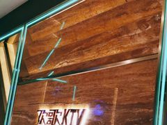 -Huange欢歌KTV(欣都龙城vcpark购物中心店)