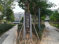 -深圳市人才园(深南大道店)