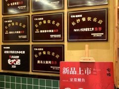 -冇味湘潭菜(湘江世纪城店)