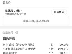 -BUTF美惠眼镜(天通苑万优汇店)